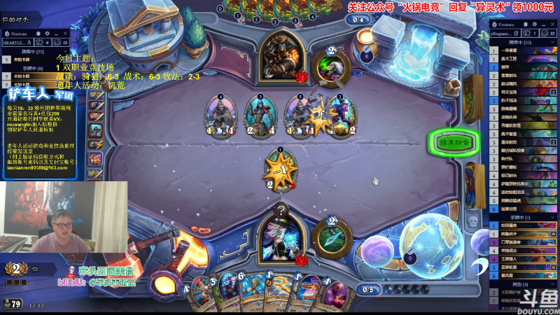 【炉石传说】异灵术老师的精彩时刻 20231018 17点场