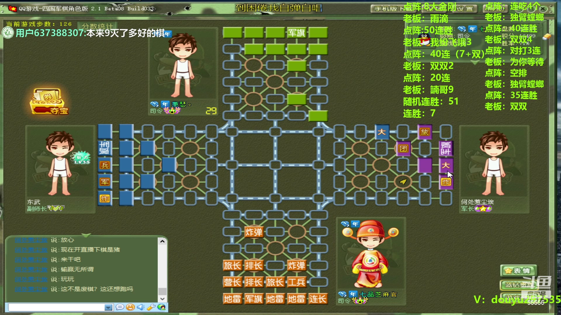 【2023-10-18 16点场】恶蚊子：下棋，我是认真的! ! !