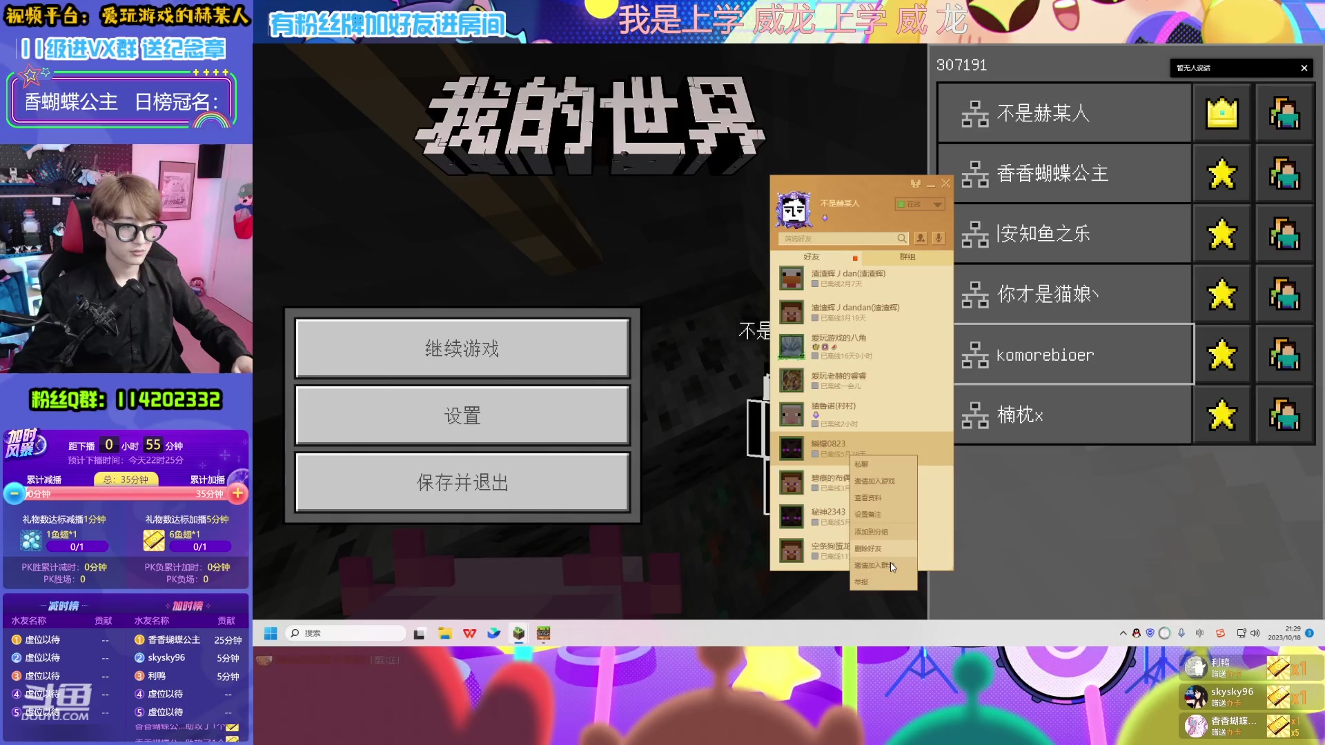 【2023-10-18 20点场】爱玩游戏的赫某人：妙中妙中妙中妙中妙中妙中妙中妙