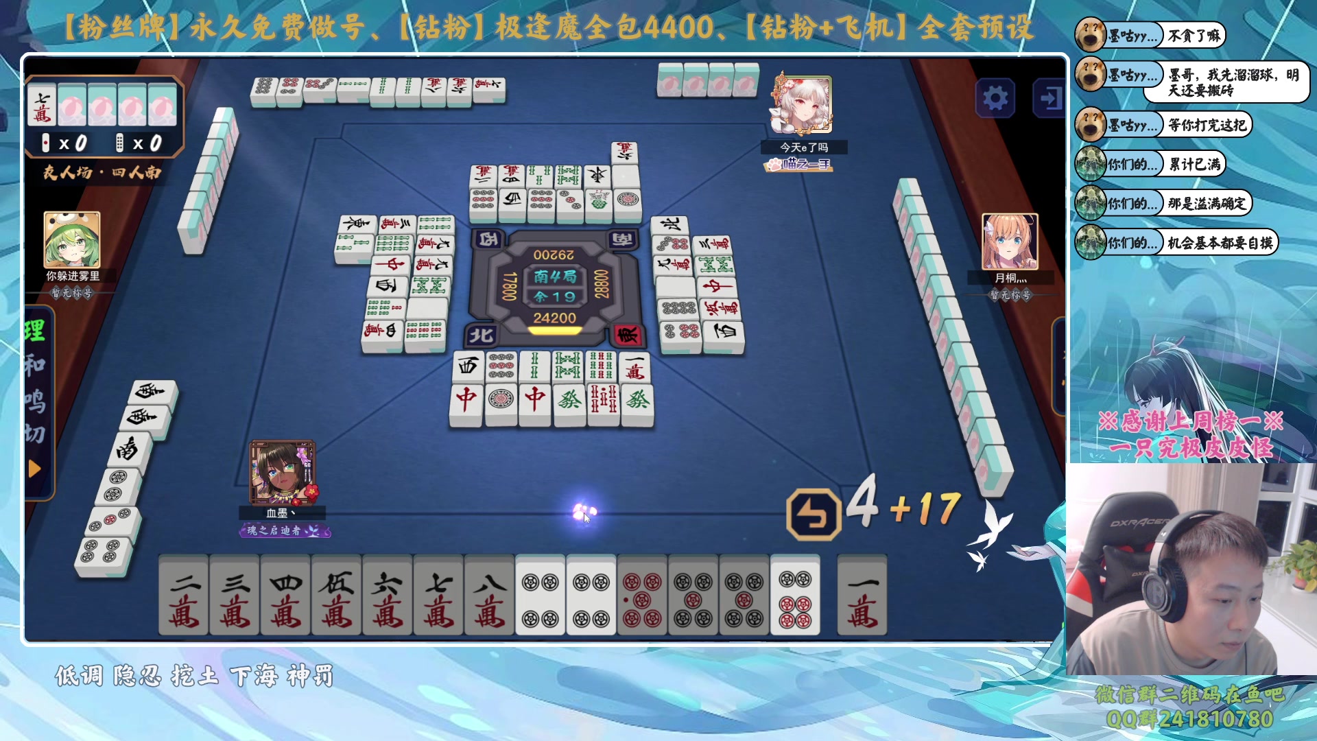 【2023-10-17 23点场】血墨丶：【墨哥】做号king！