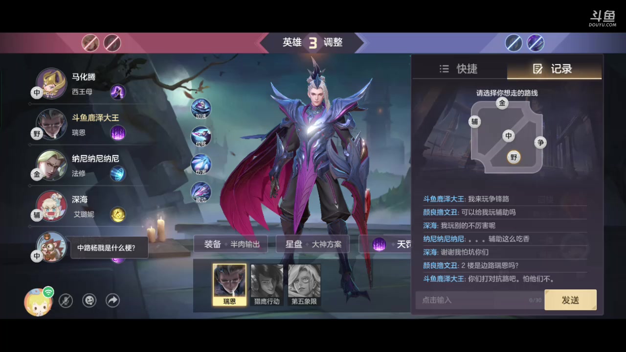 【2023-10-17 22点场】鹿泽大王:新赛季定榜第一