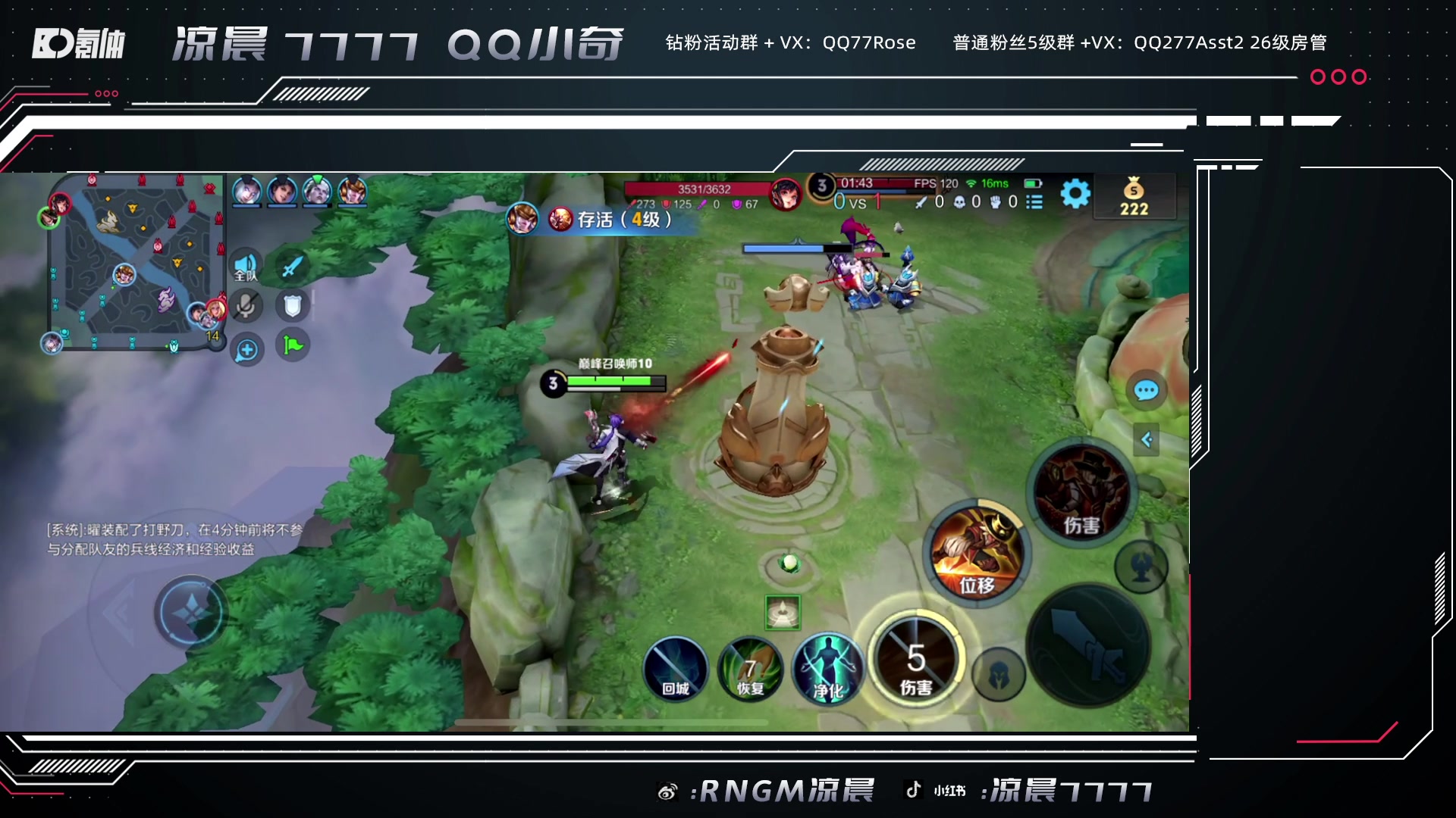【2023-10-18 21点场】凉晨7777：你滴马神王者归来