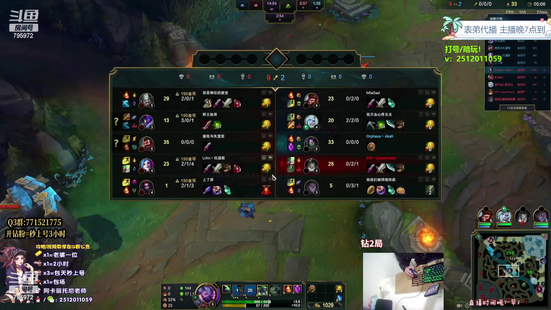 【2023-10-18 07点场】Akl托尼老师：飞机上号【王者阿卡丽】大师局乱杀中