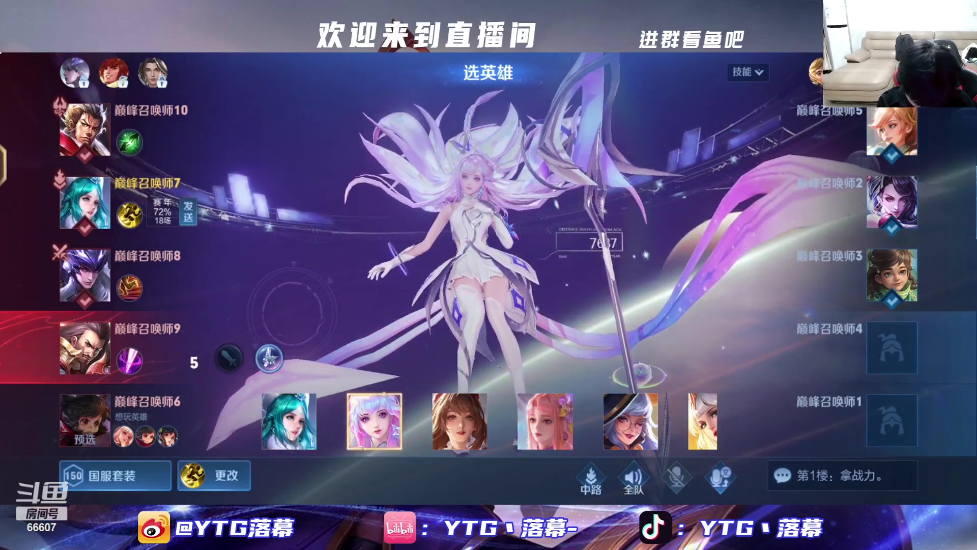 【2023-10-18 17点场】YTG丶落幕：巅峰开始3点看比赛