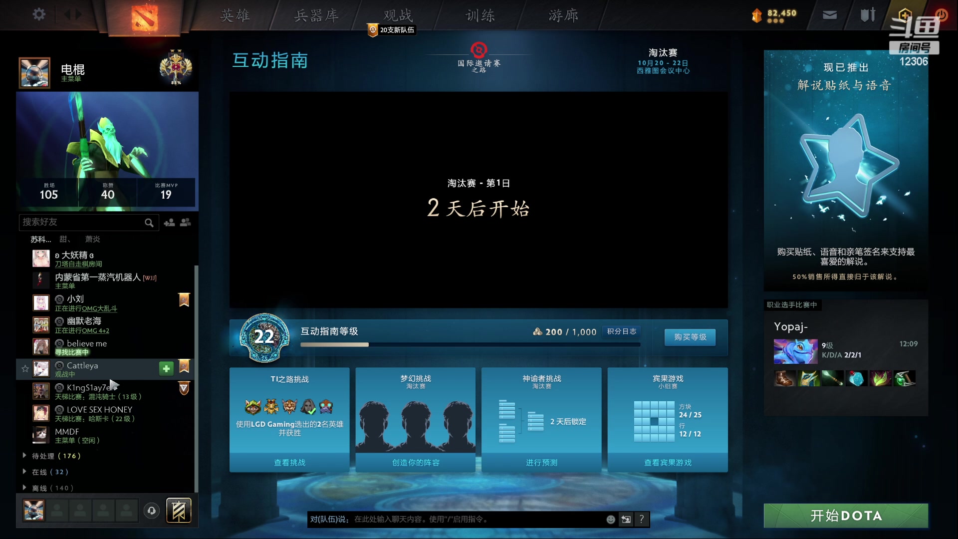【2023-10-18 20点场】电棍：电棍：继续通关钻粉号!