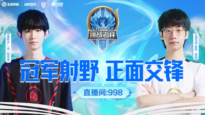 瑞士轮第四轮抽签仪式