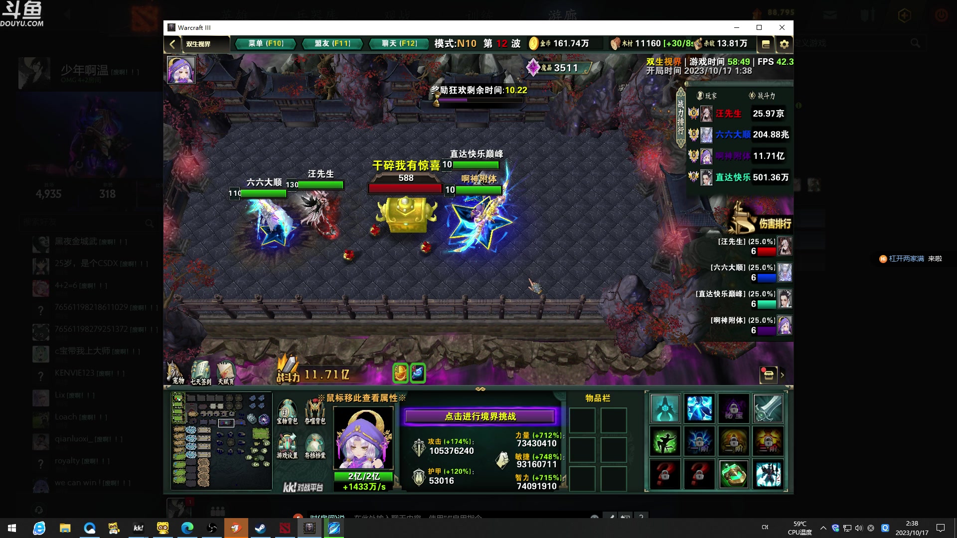 【2023-10-17 01点场】wenshen589：哪有这么容易倒下！