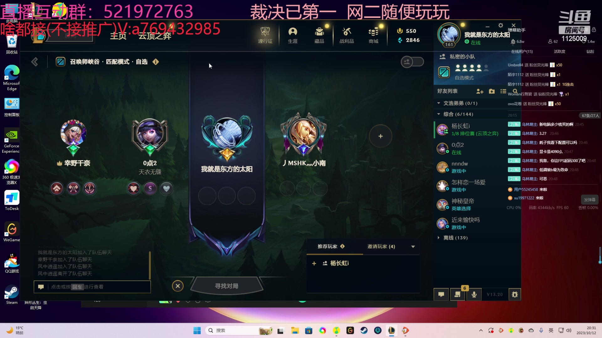 【2023-10-12 19点场】浩神AD丶：峡谷千分AD随便玩玩