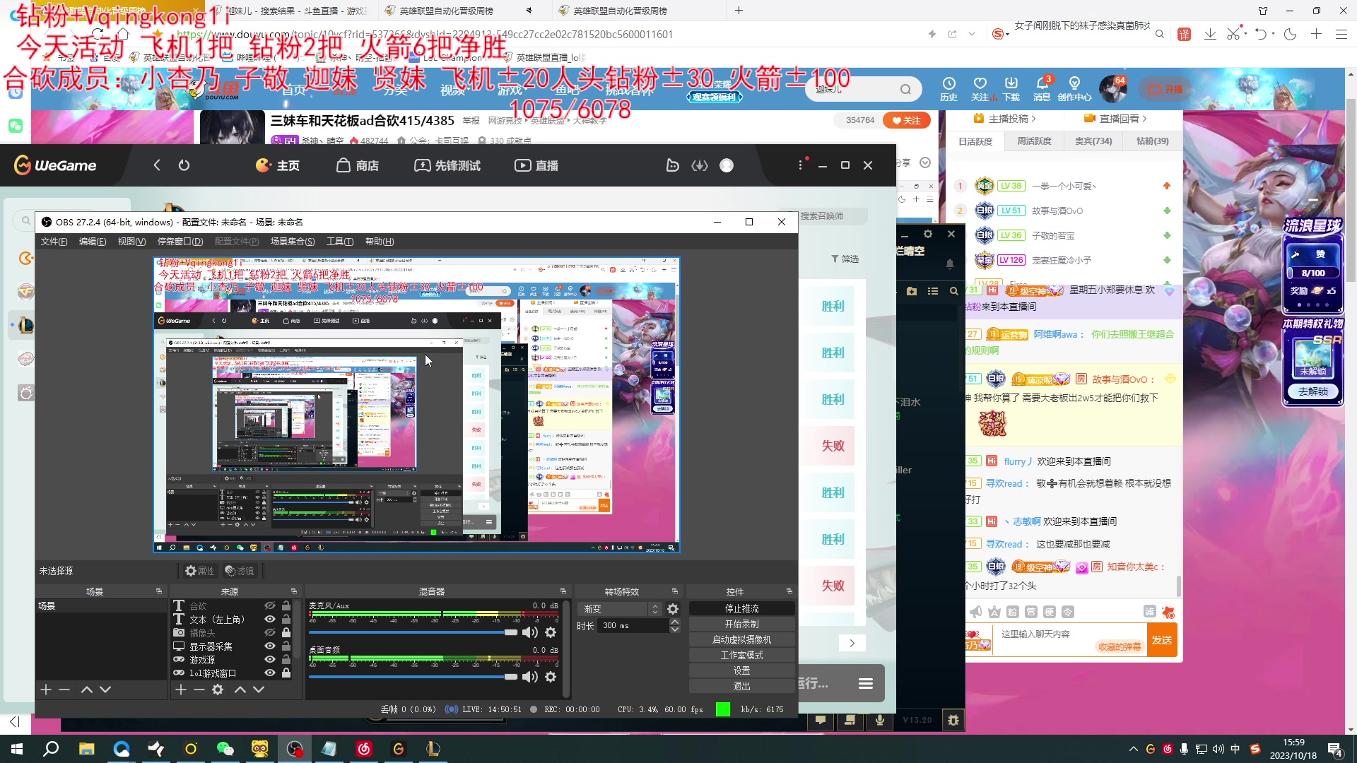 【2023-10-18 15点场】杀神丶晴空：三妹车和天花板ad合砍607/4647！