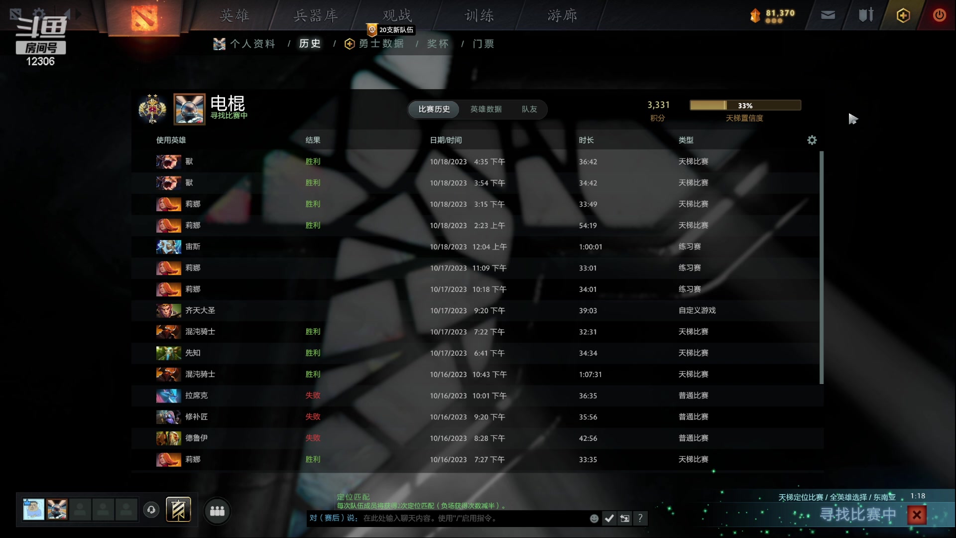 【2023-10-18 16点场】电棍：电棍：继续通关钻粉号!