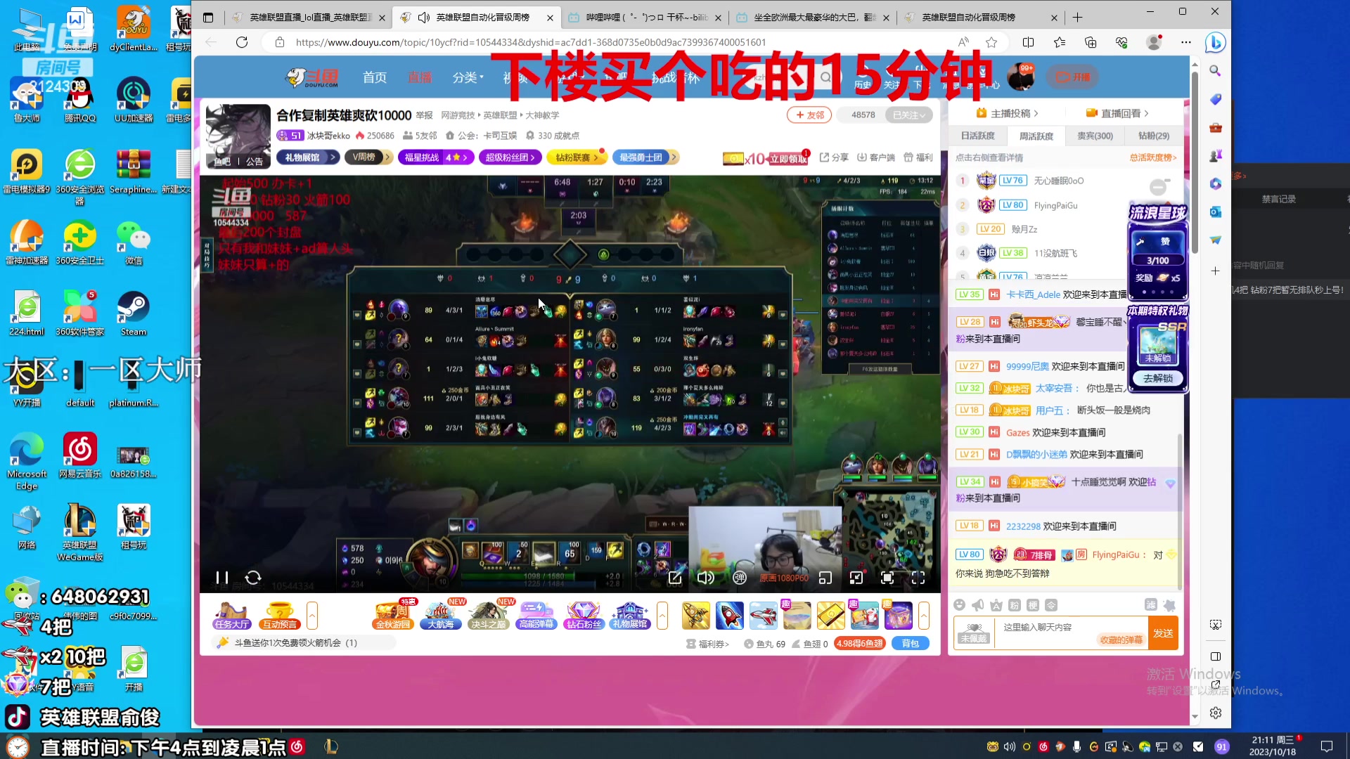 【2023-10-18 20点场】俞俊0829：直播中 飞机钻粉秒上号！！