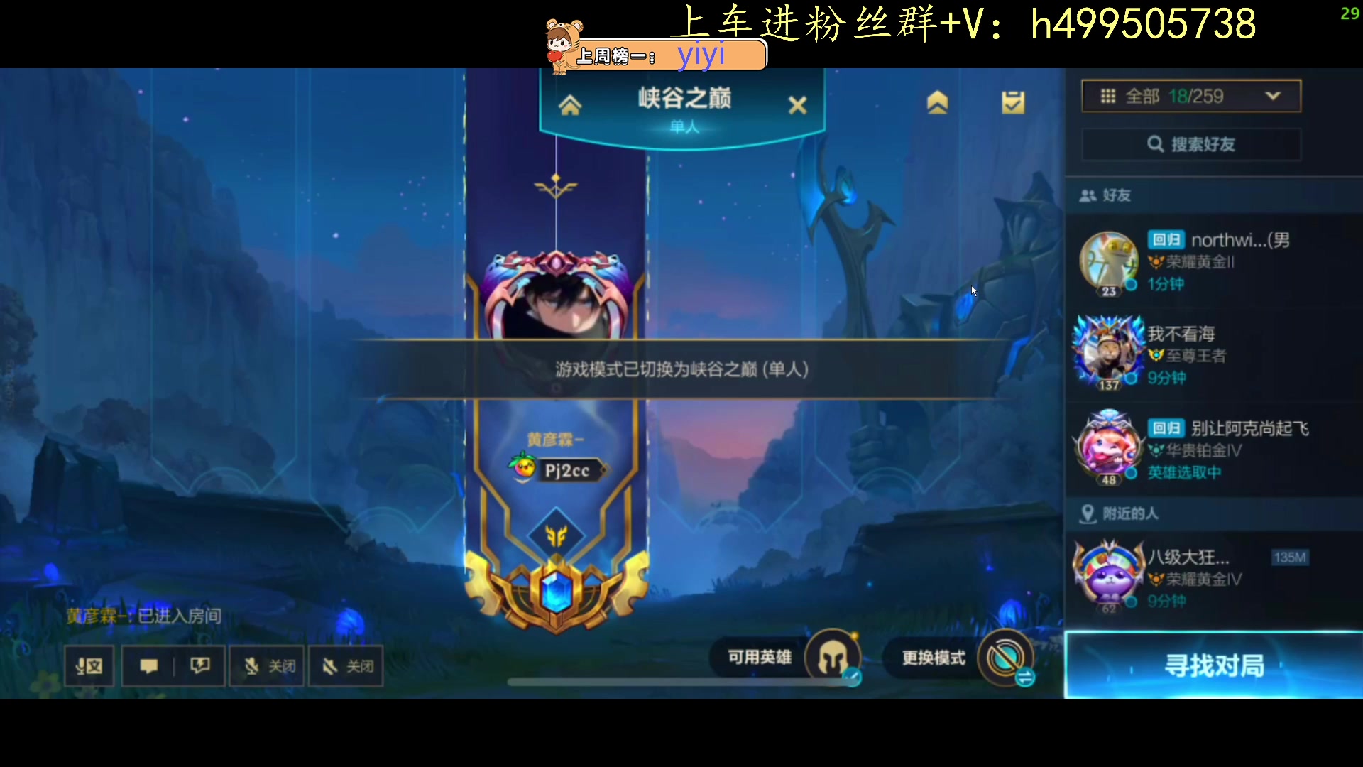 【2023-10-18 12点场】小老虎彦霖：东南亚钻大师局！目前大师3625