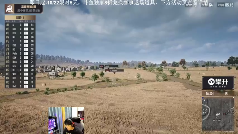 【2023-10-18 21点场】4AM小海xx丶：PCL夏季赛，常规赛第二天。