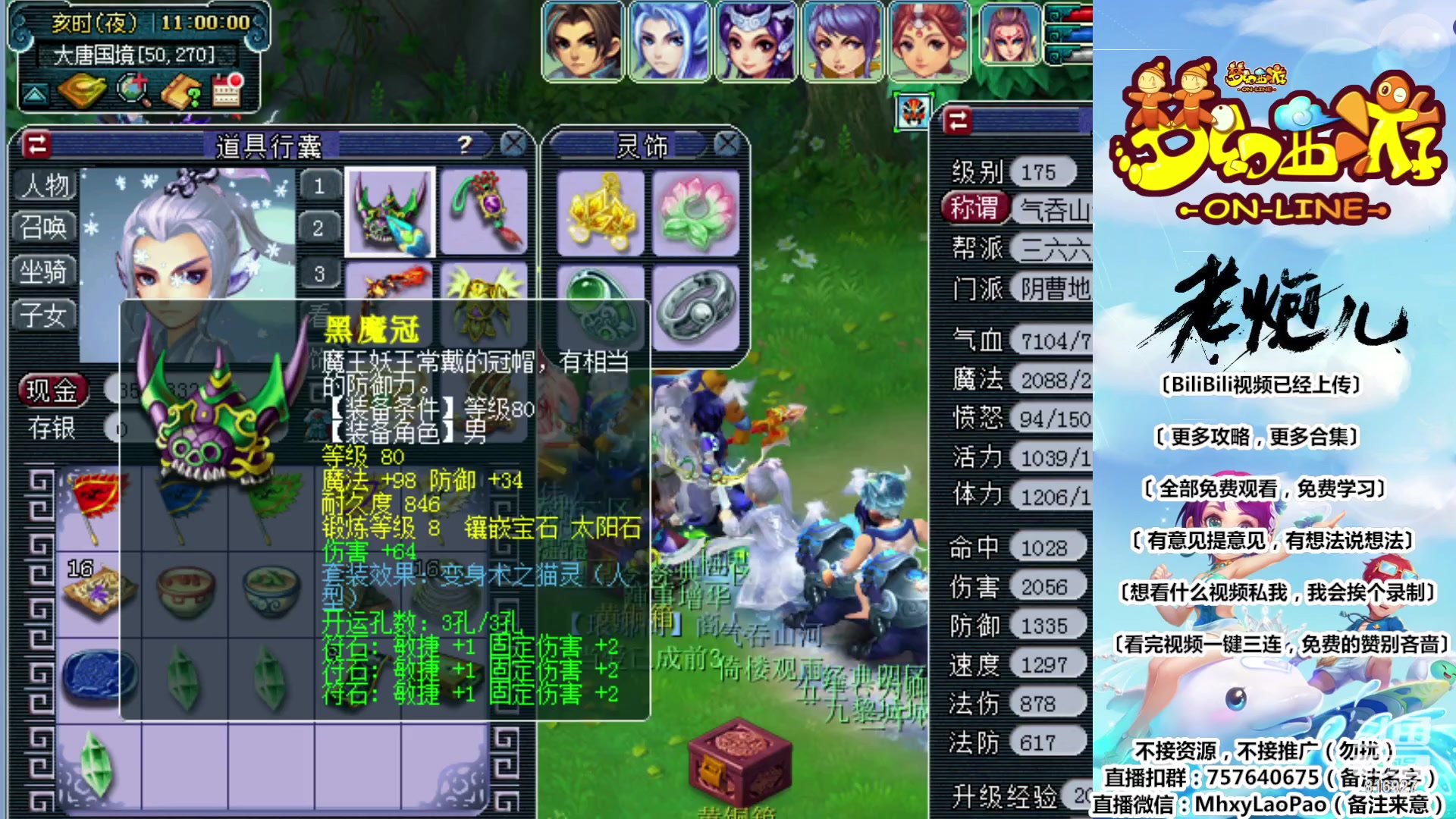 【2023-10-18 10点场】Dy老炮丶816927：老炮：钟馗看到我都害怕！！