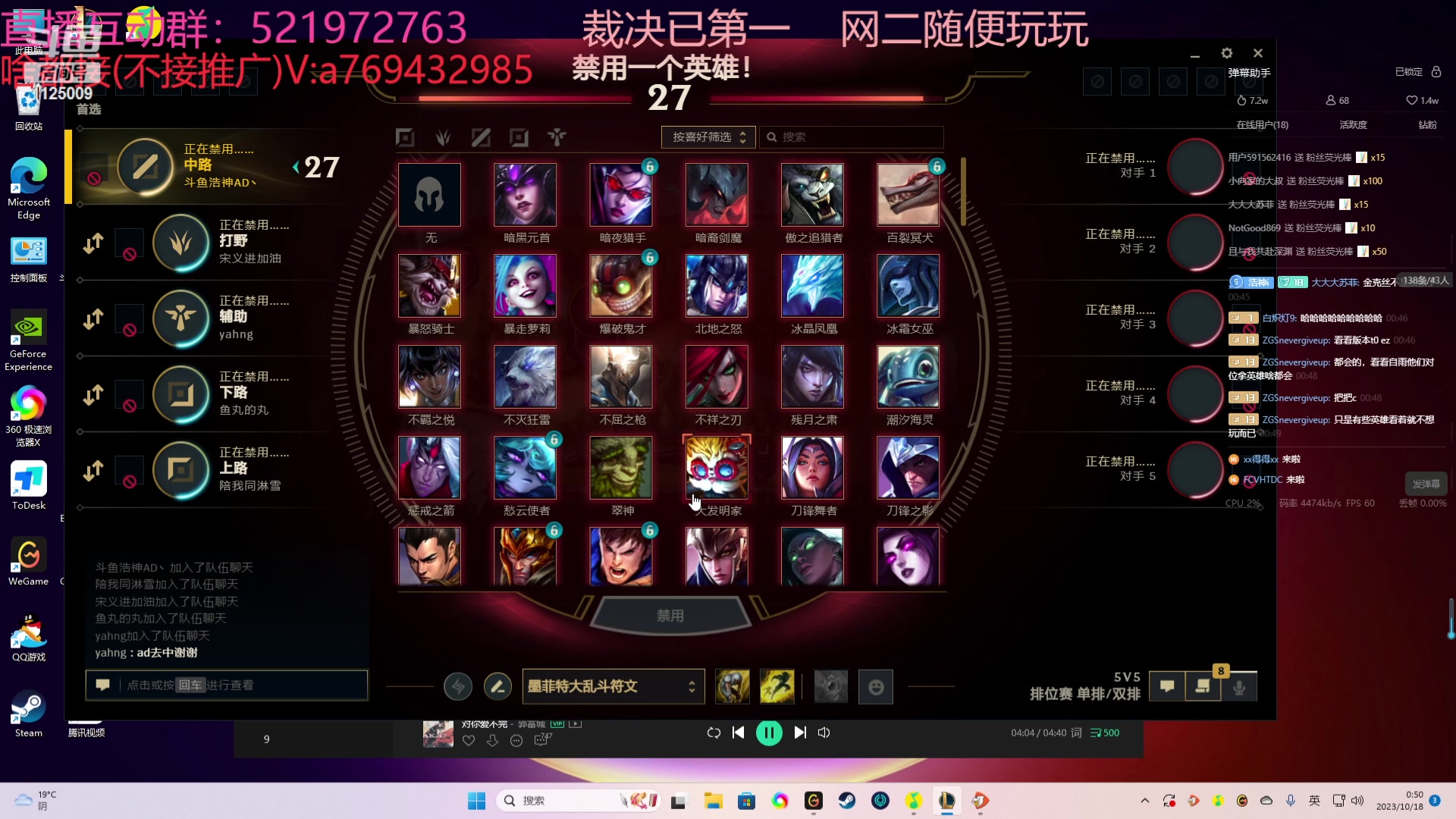 【2023-10-18 00点场】浩神AD丶：峡谷千分AD随便玩玩