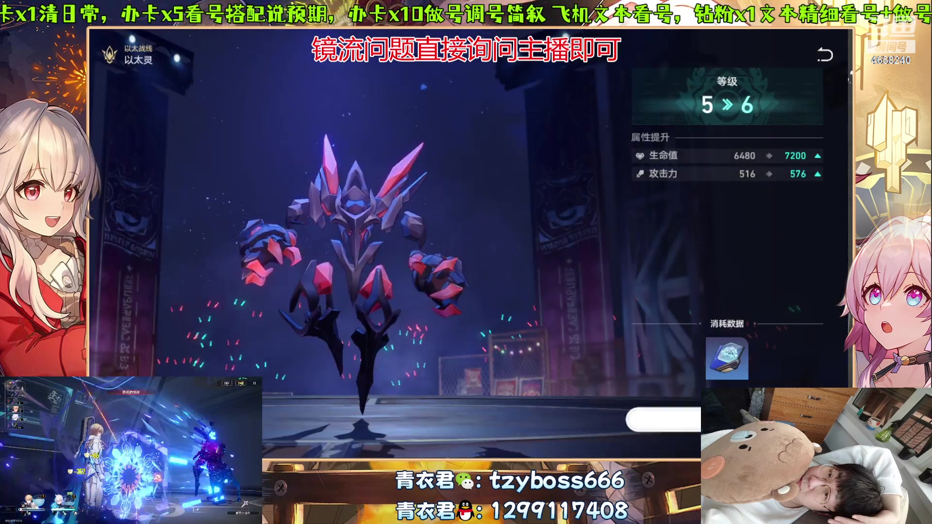 【2023-10-14 02点场】我就是青衣君吖：镜流详细攻略可见主播鱼吧链接