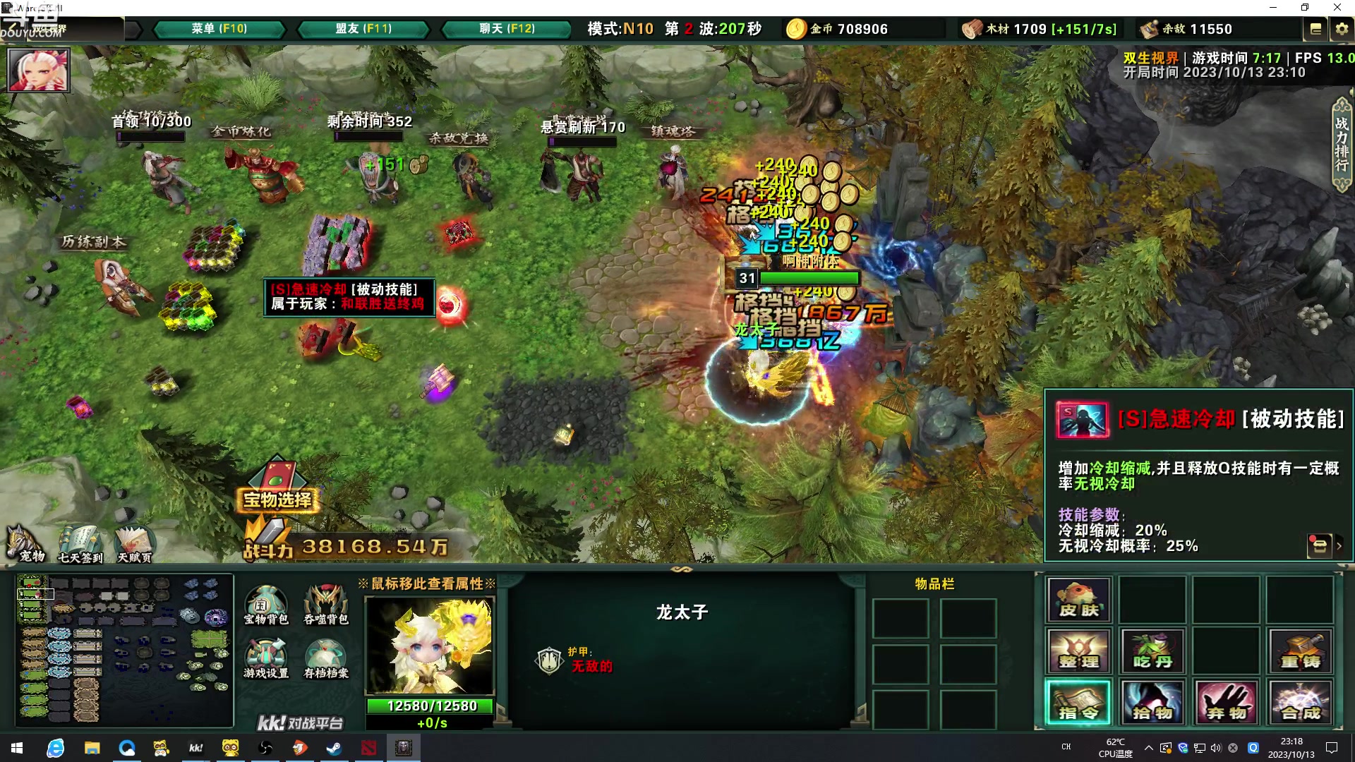 【2023-10-13 22点场】wenshen589：哪有这么容易倒下！