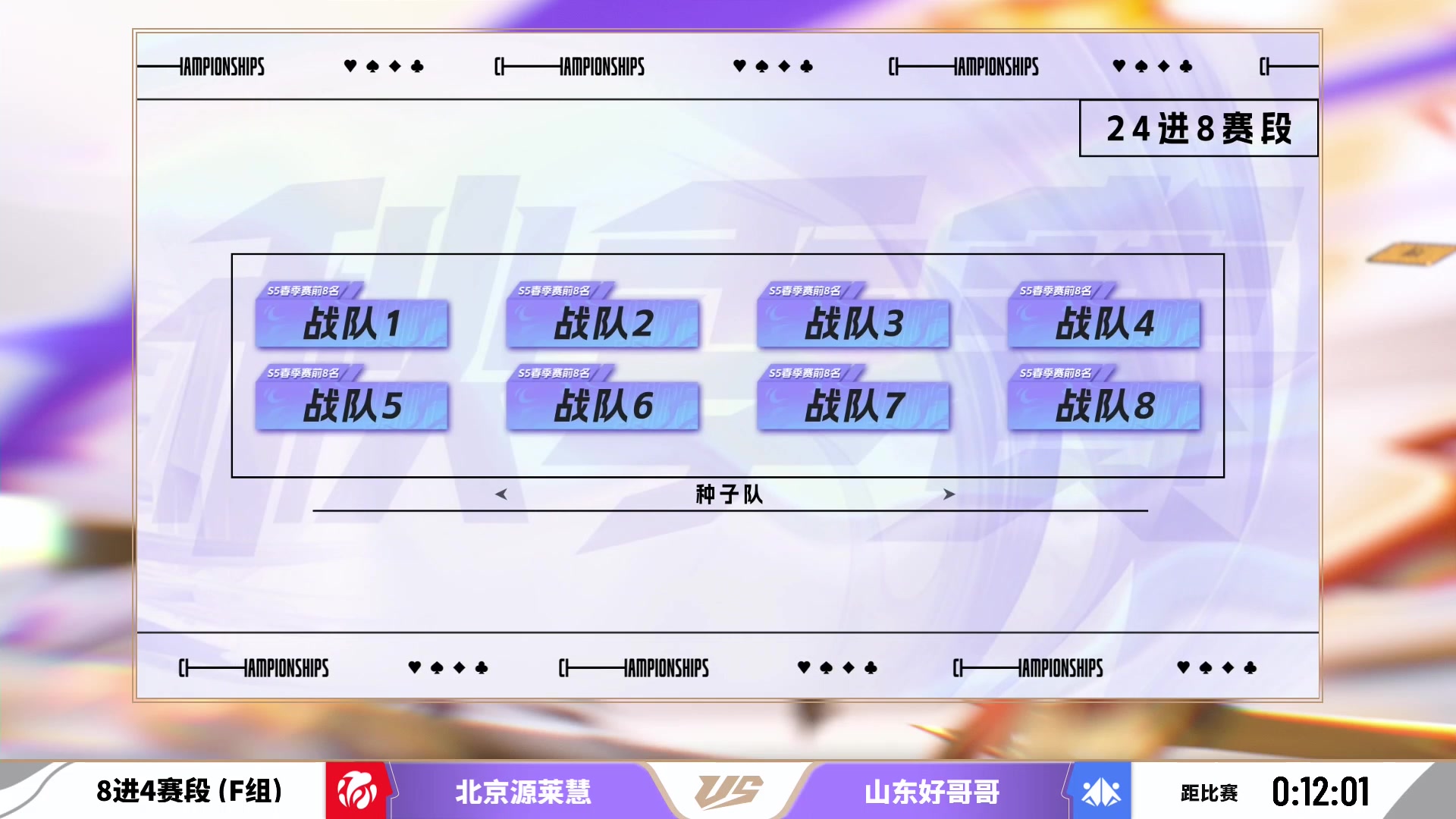 【2023-10-18 17点场】JJ斗地主官方：JJ斗地主冠军杯S5秋季赛