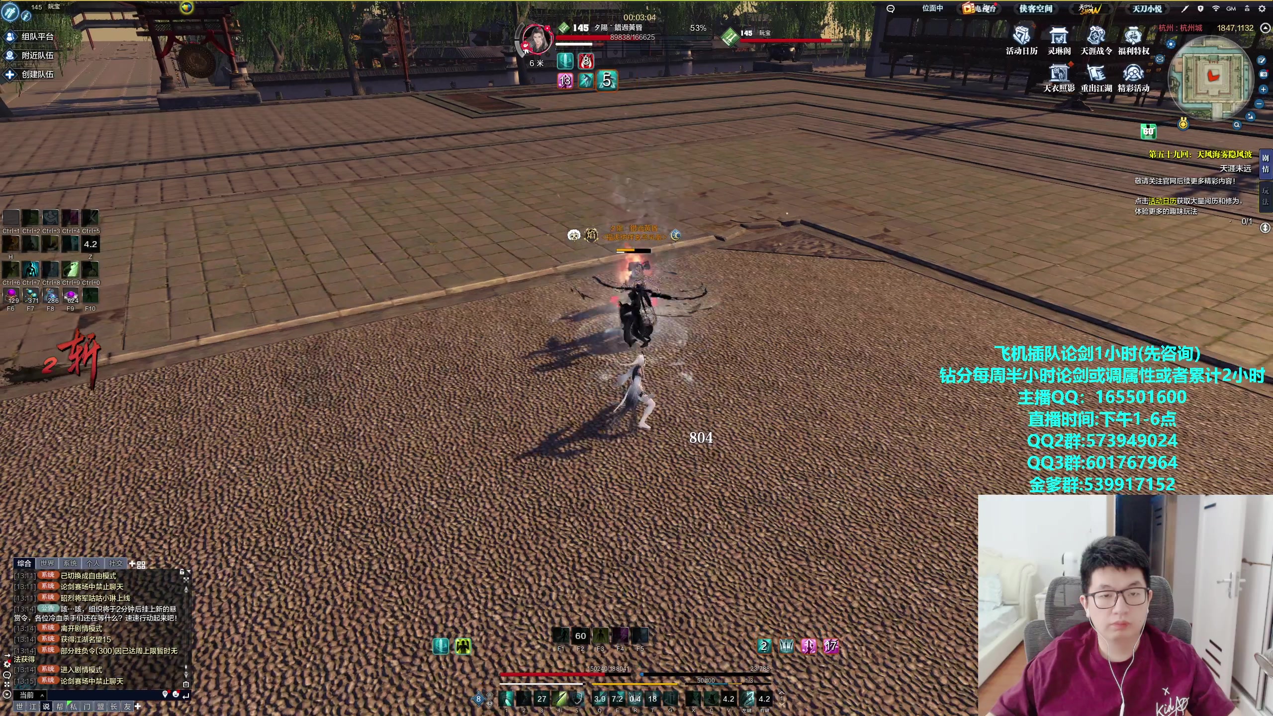 【2023-10-18 13点场】挽词丶清风：真武论剑,飞机可插队！！！