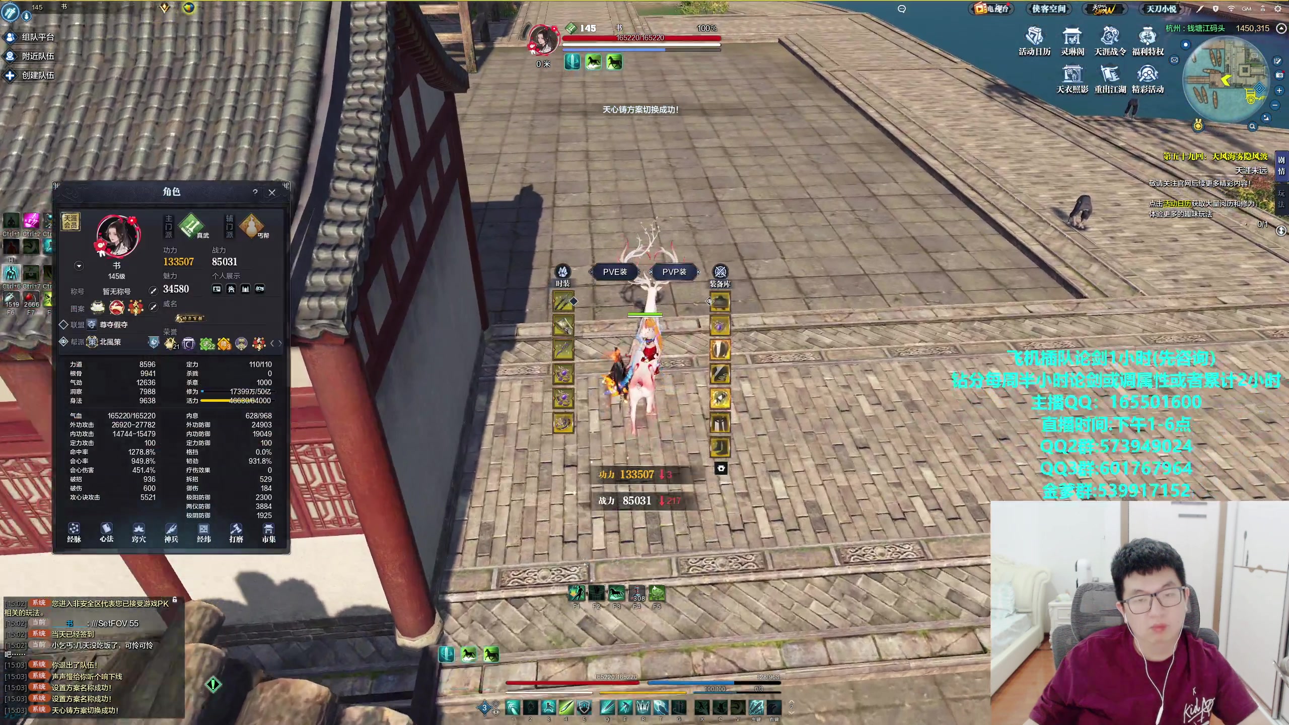 【2023-10-18 14点场】挽词丶清风：真武论剑,飞机可插队！！！