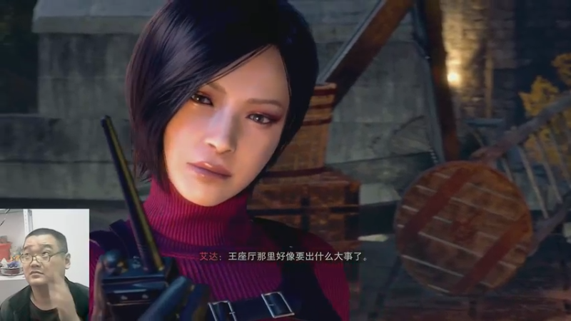 生化4艾达篇23-10-18 (6)