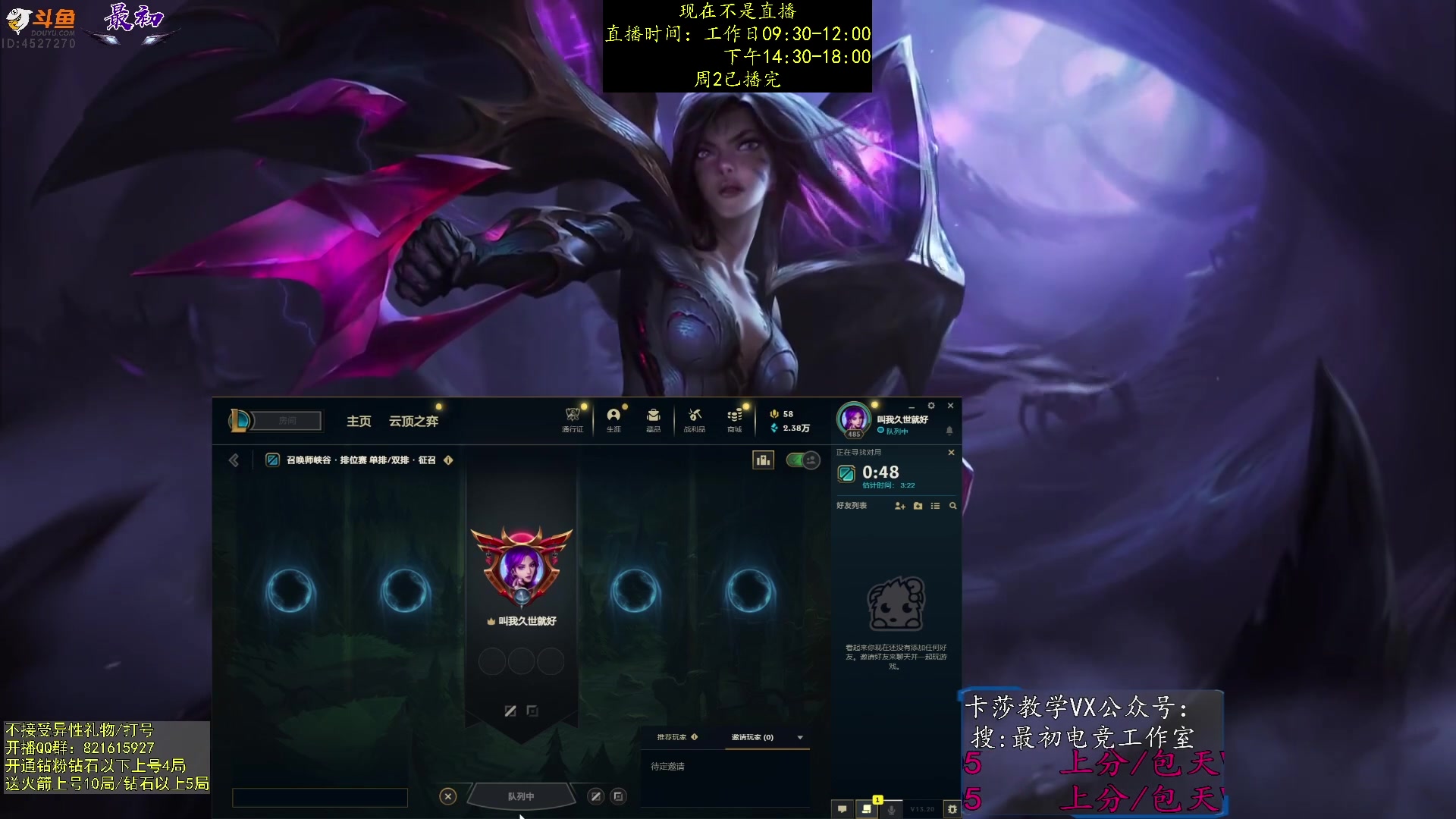 【2023-10-18 02点场】最初卡莎：进来学卡莎这版本所有玩法