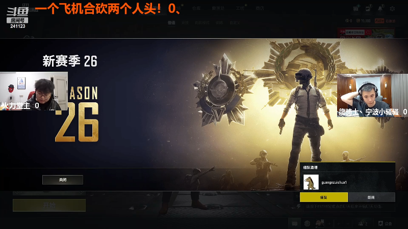 【户外】火力堂主的精彩时刻 20231018 00点场