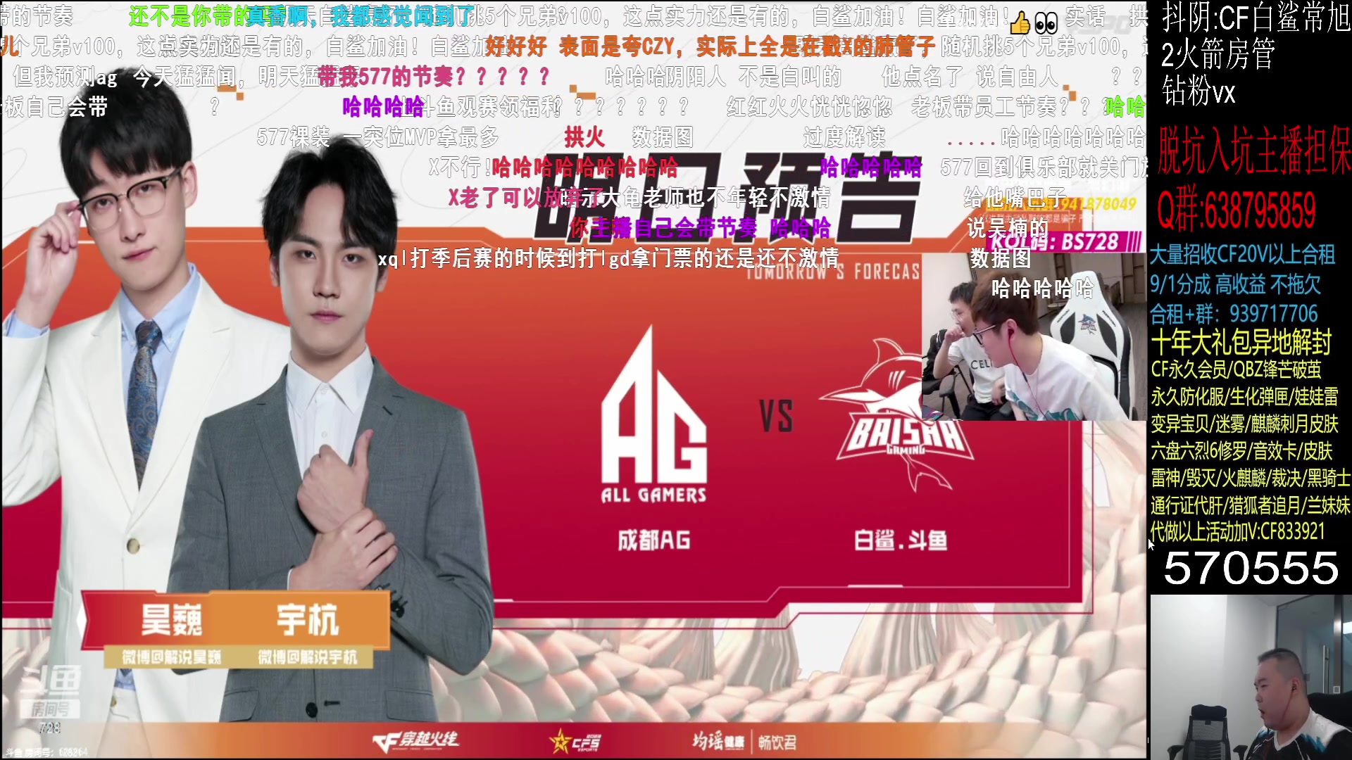 【2023-10-17 23点场】白鲨常旭DBQ：AG-LGD.BS-XR