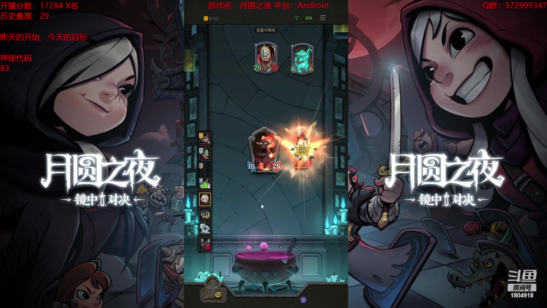 【2023-10-17 15点场】羊驼不知怎么咩：【羊驼】月圆，启动！