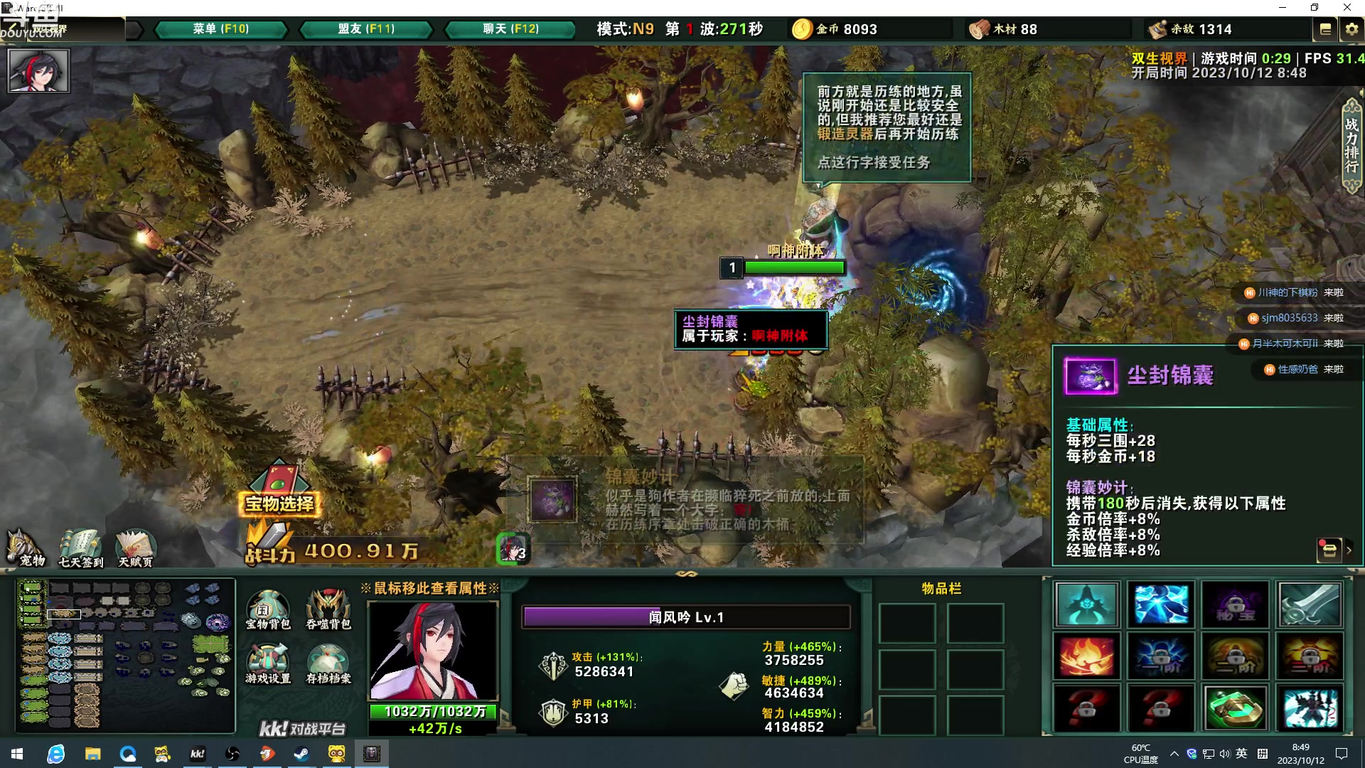 【2023-10-12 08点场】wenshen589：哪有这么容易倒下！