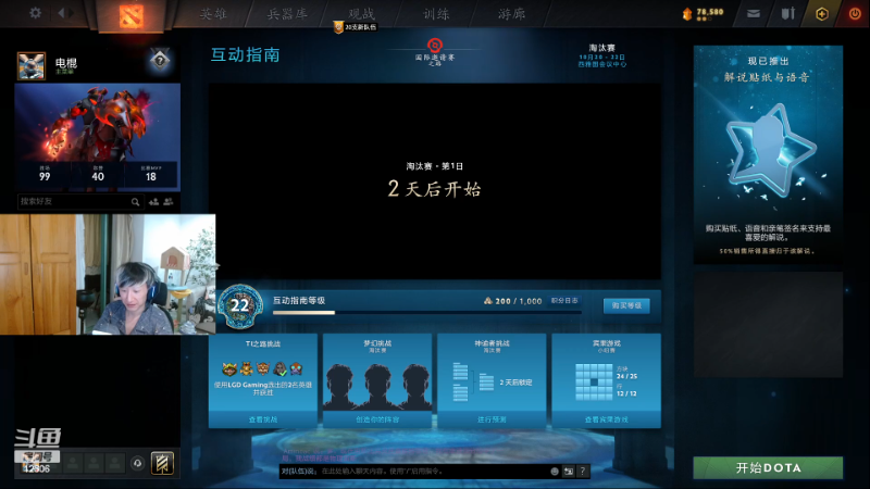 弹幕说不看经济 气的电棍直接不看录像了