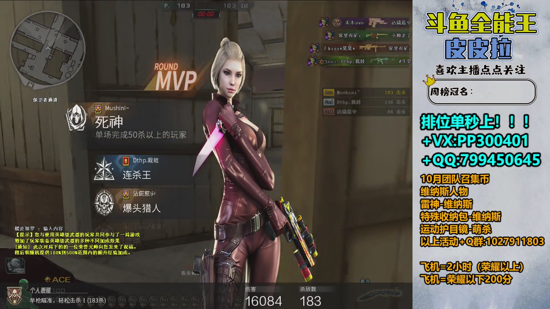 【2023-10-17 22点场】皮皮拉3004O1：拉哥:回家了，开始直播！！！