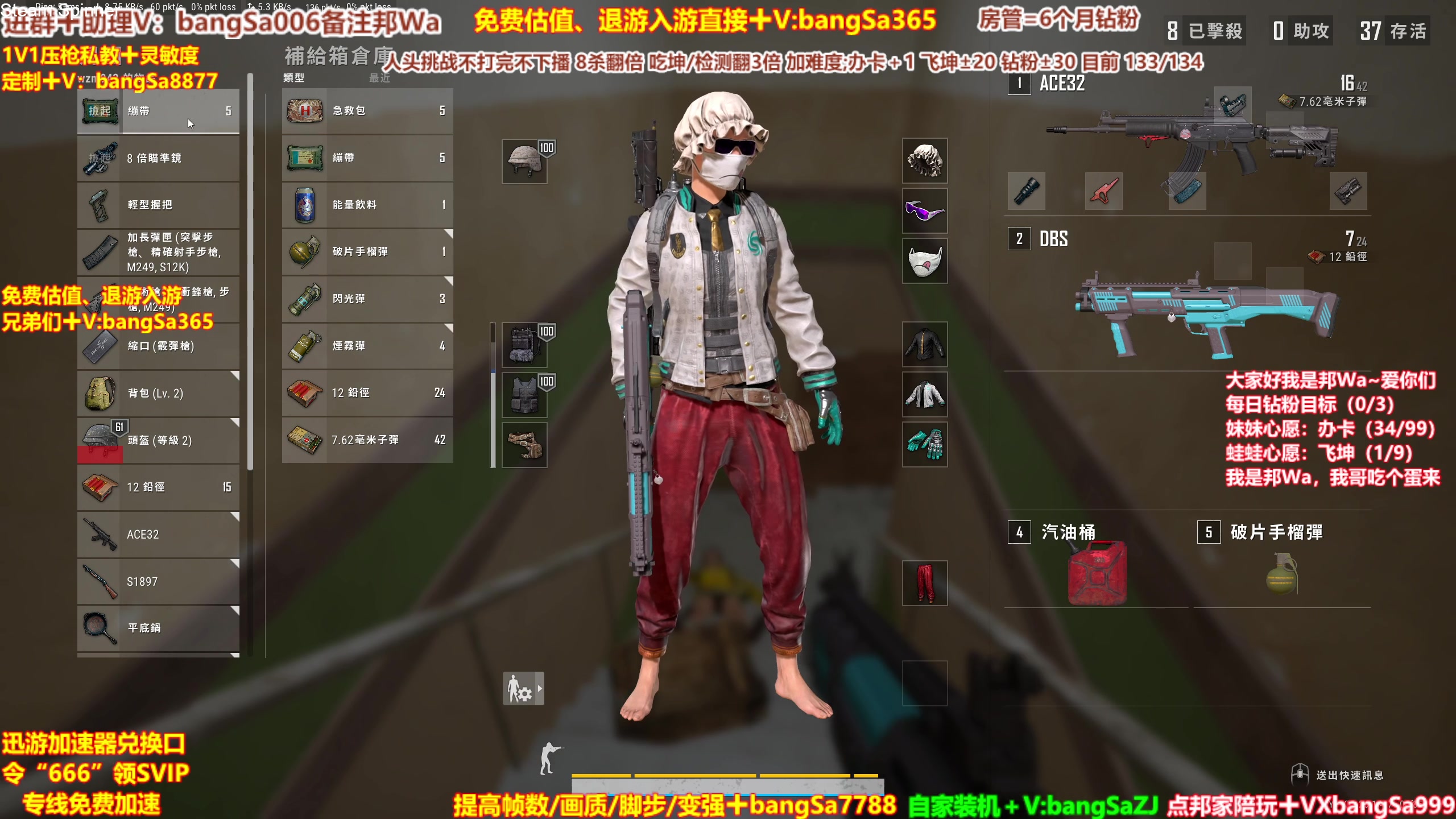 【2023-10-18 19点场】邦Sa：【送夹克啦】最强单4！最刺激人头挑战！