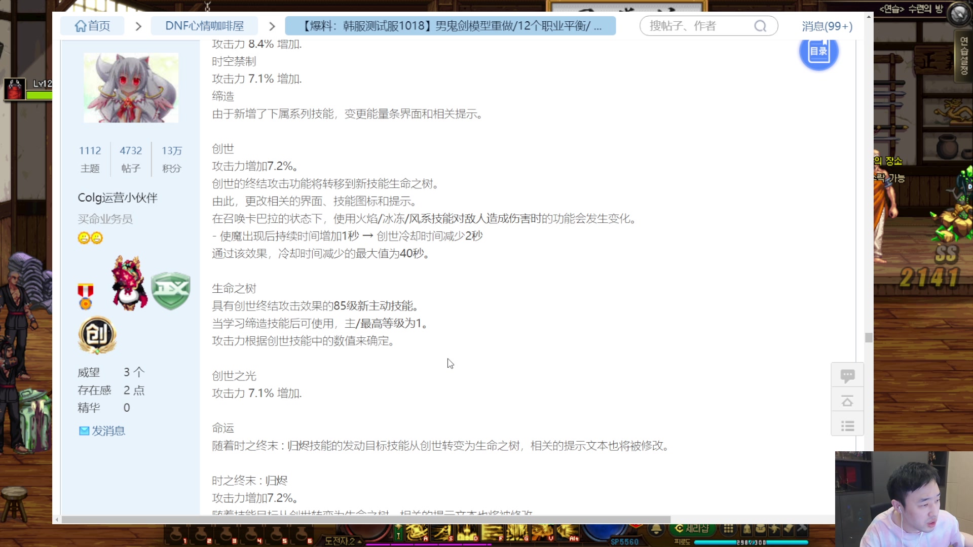 【2023-10-18 20点场】疯奶丶大硕：男鬼剑重做+新搬砖本+其他职业平衡