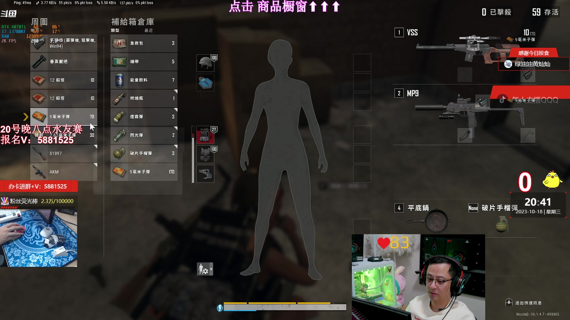 【2023-10-18 20点场】气人主播QQQ：【QQQ】直播，装机外设直播间商品橱窗！