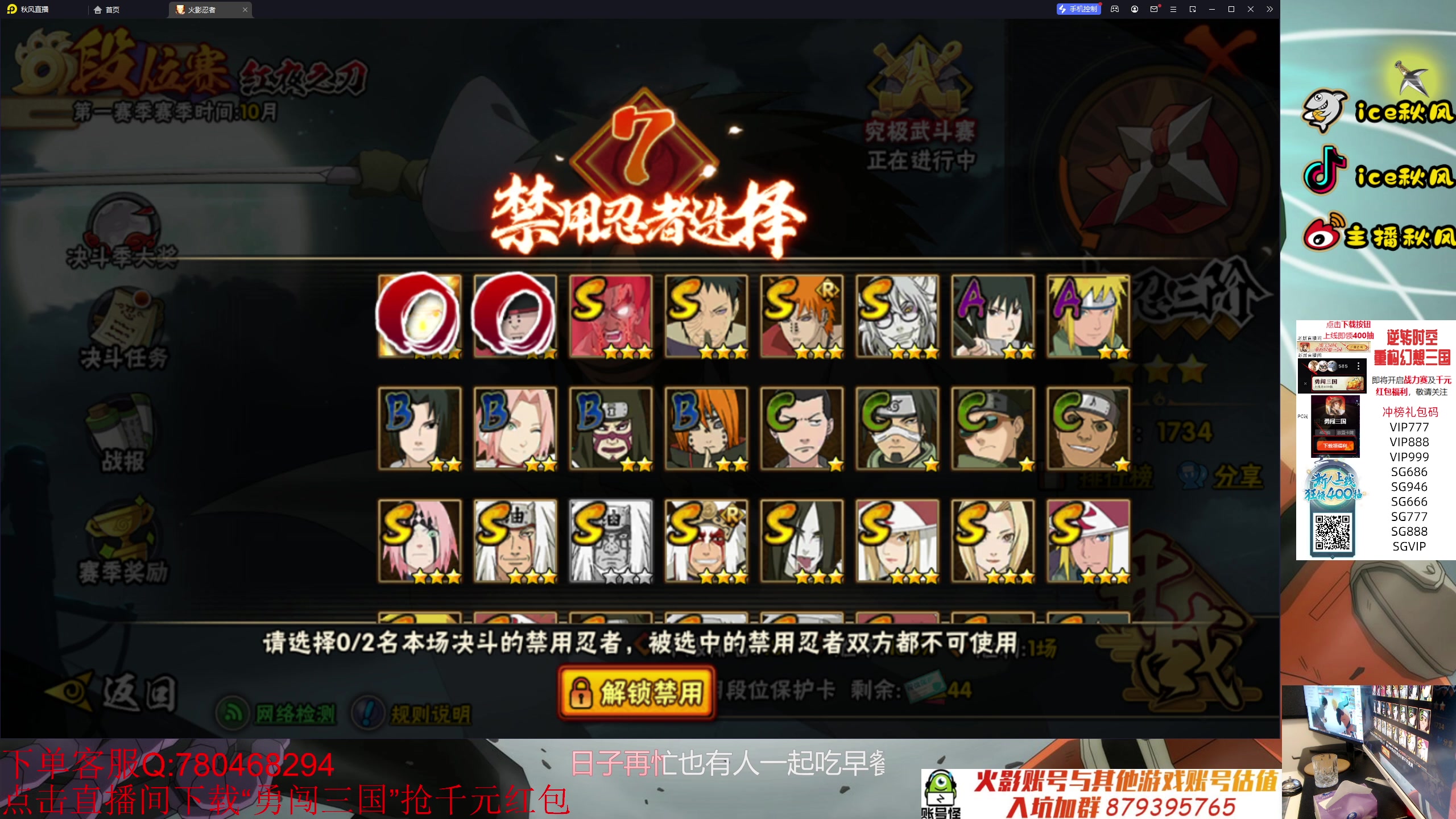 【2023-10-18 19点场】ice秋风：段位直播，幻之试炼 6866