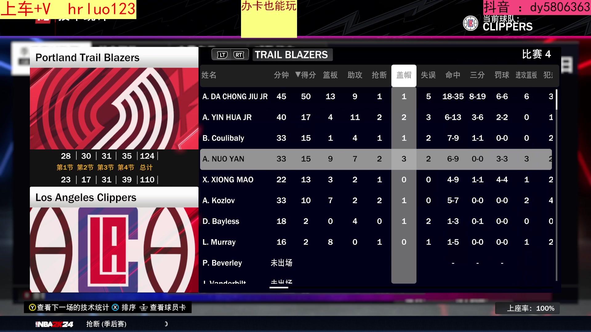【2023-10-17 22点场】91斧王娱乐NBA解说：2K24终极水友联盟招募中