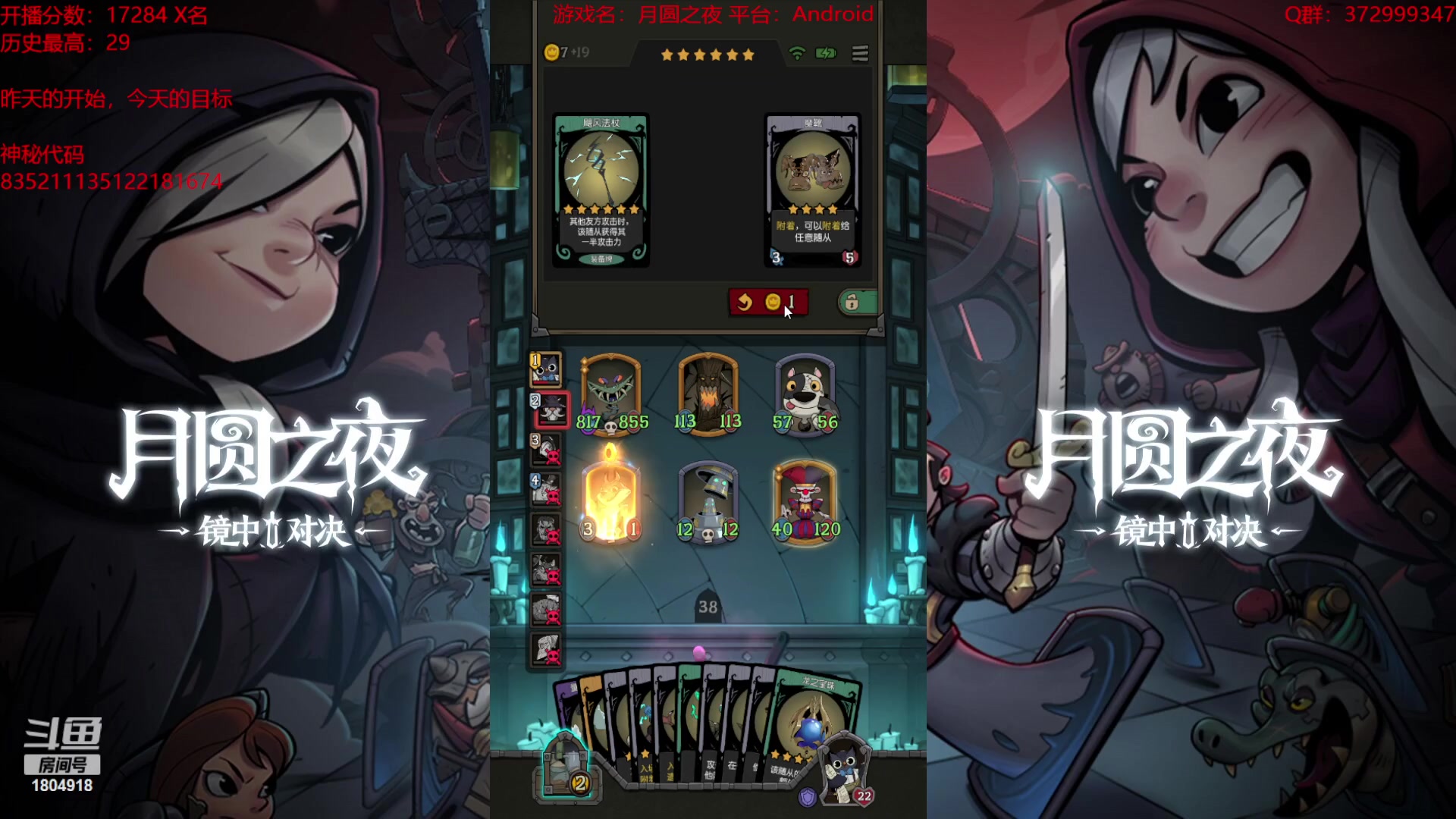 【2023-10-17 21点场】羊驼不知怎么咩：【羊驼】月圆，启动！