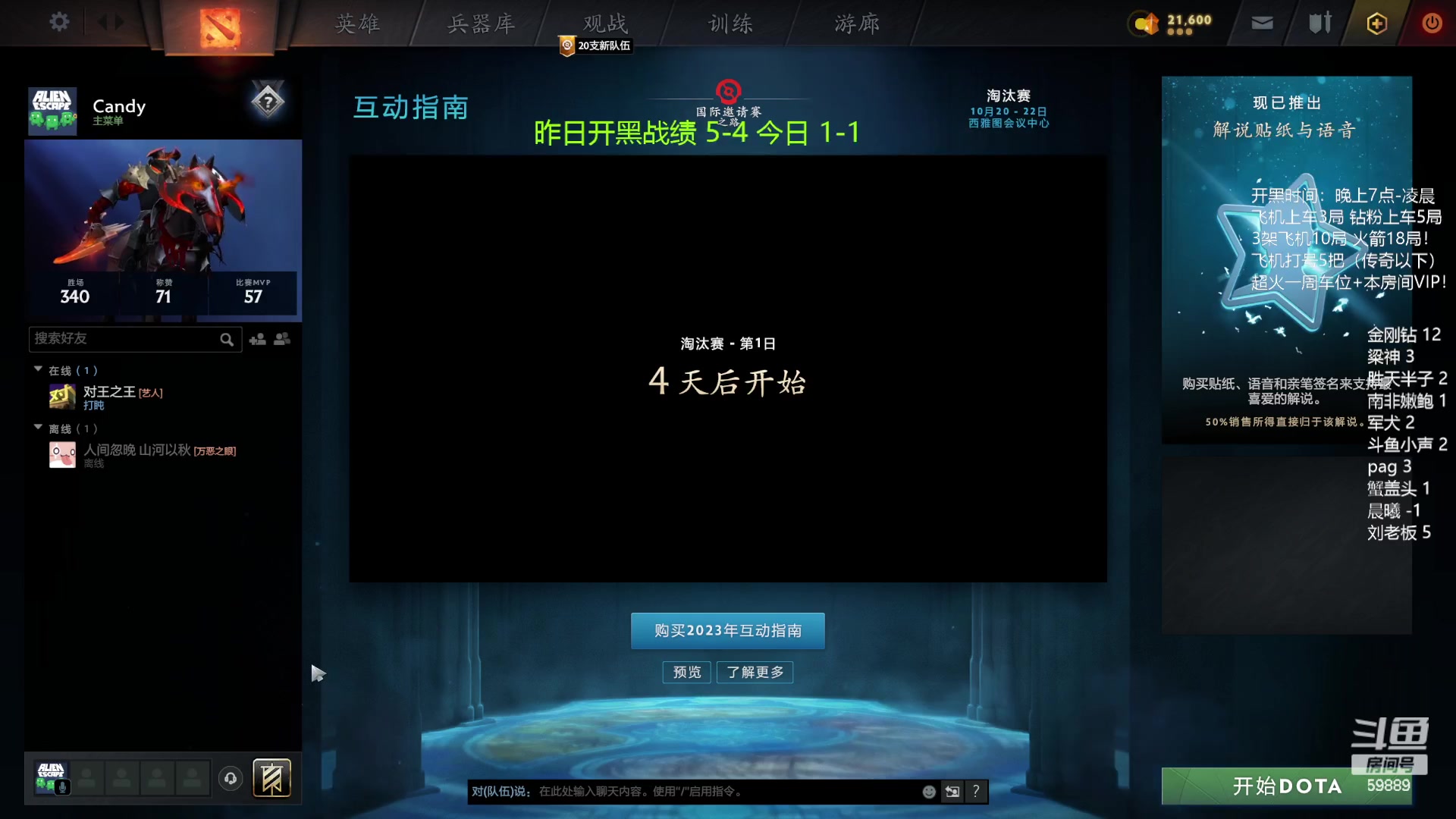 【2023-10-16 20点场】亚瑟归来丶：有车位 东南亚带飞！