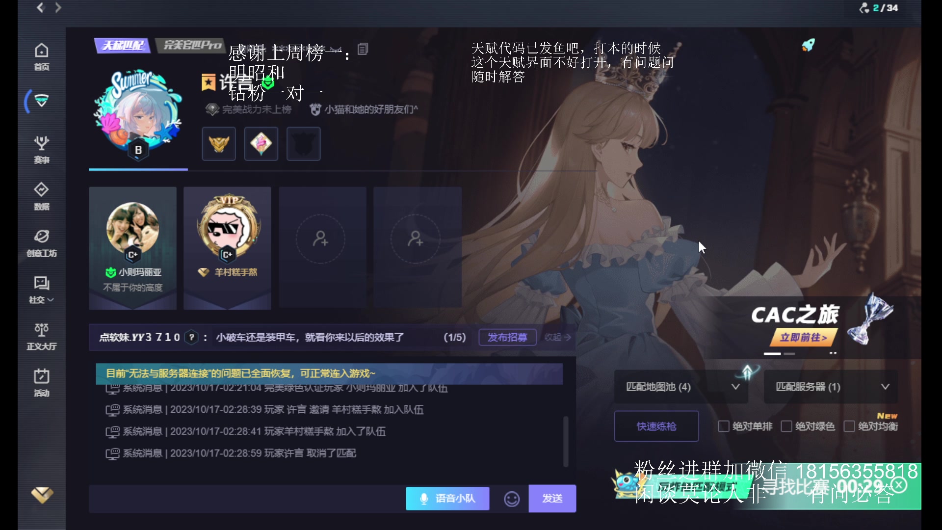 【2023-10-17 03点场】许言0407：许老板：恶魔猎手团本大秘境