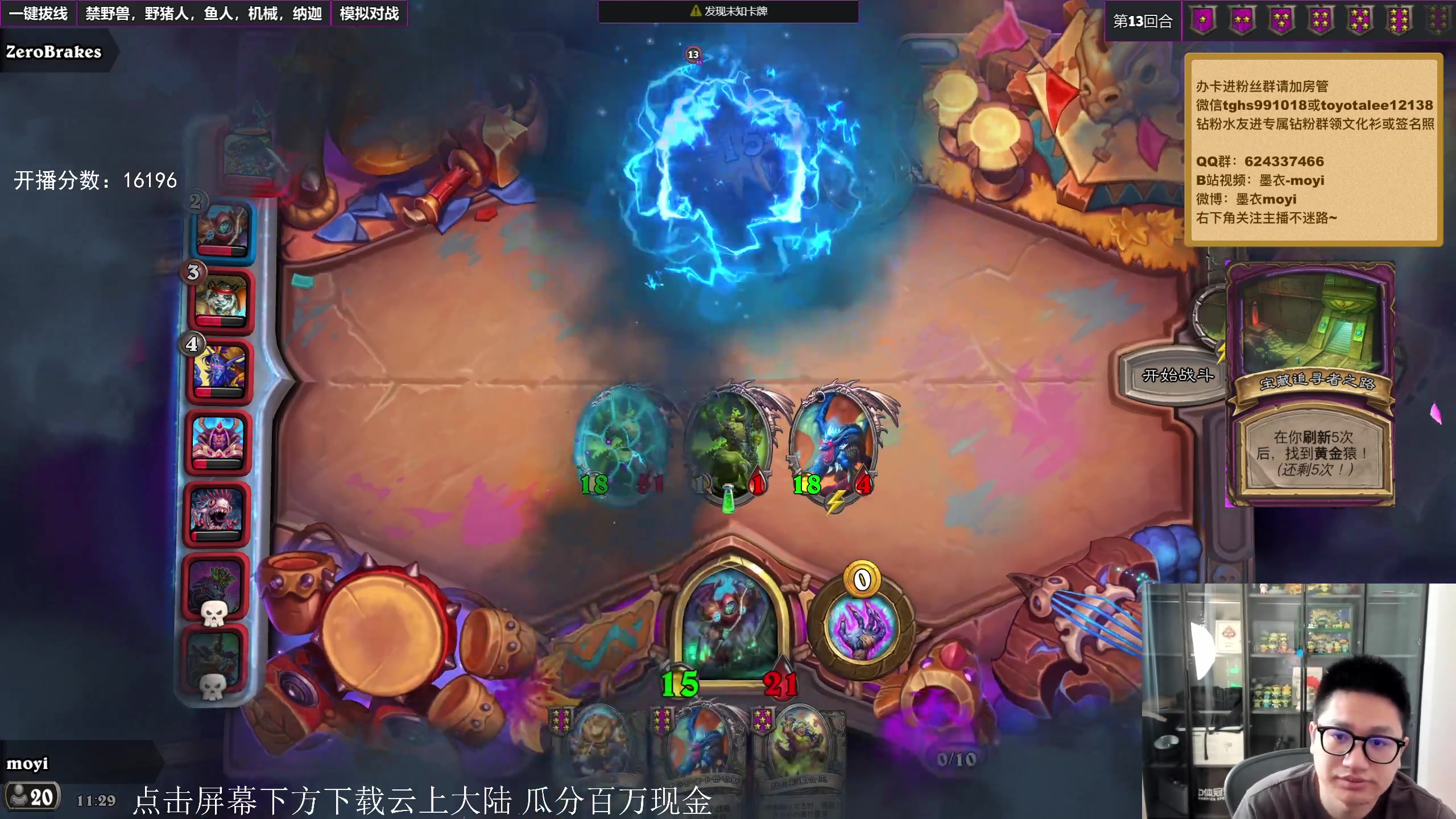 【2023-10-18 11点场】墨衣moyi：新随从加入酒馆