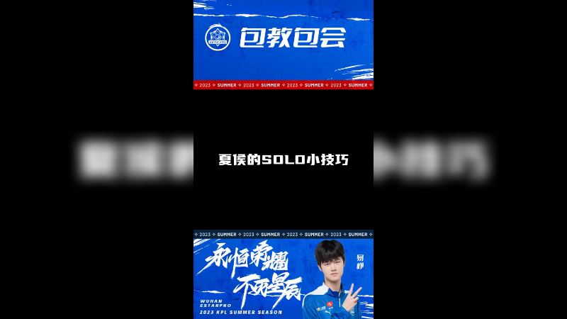 好好看好好学#estar易峥 #estar #夏侯惇