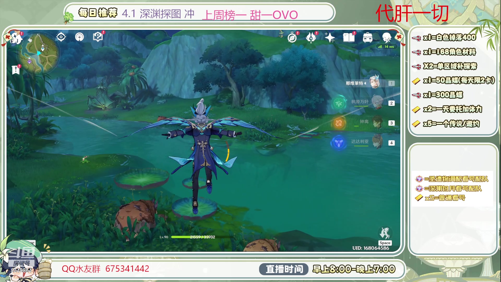 【2023-10-17 08点场】请叫我总攻大人丶：肝深渊/看号/探图/补成就冲鸭