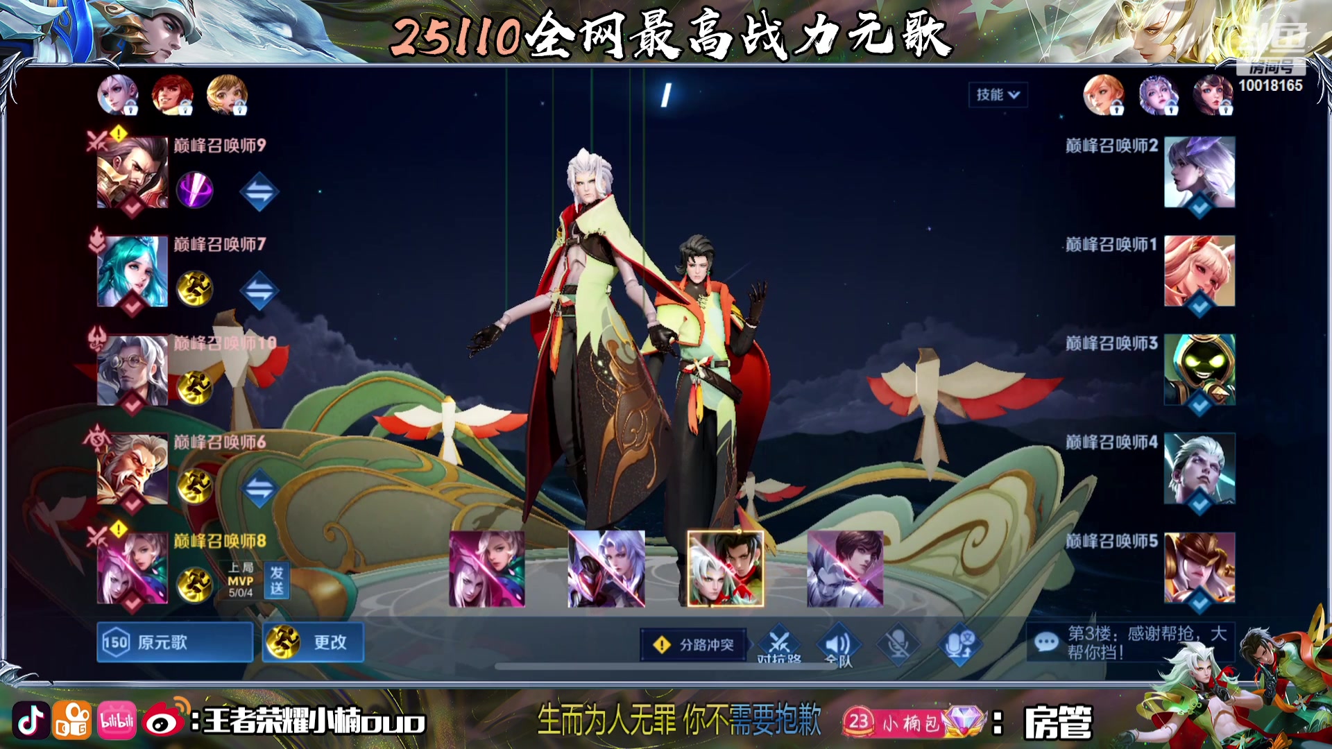 【2023-10-18 18点场】小楠ouo：自信冷静不上头