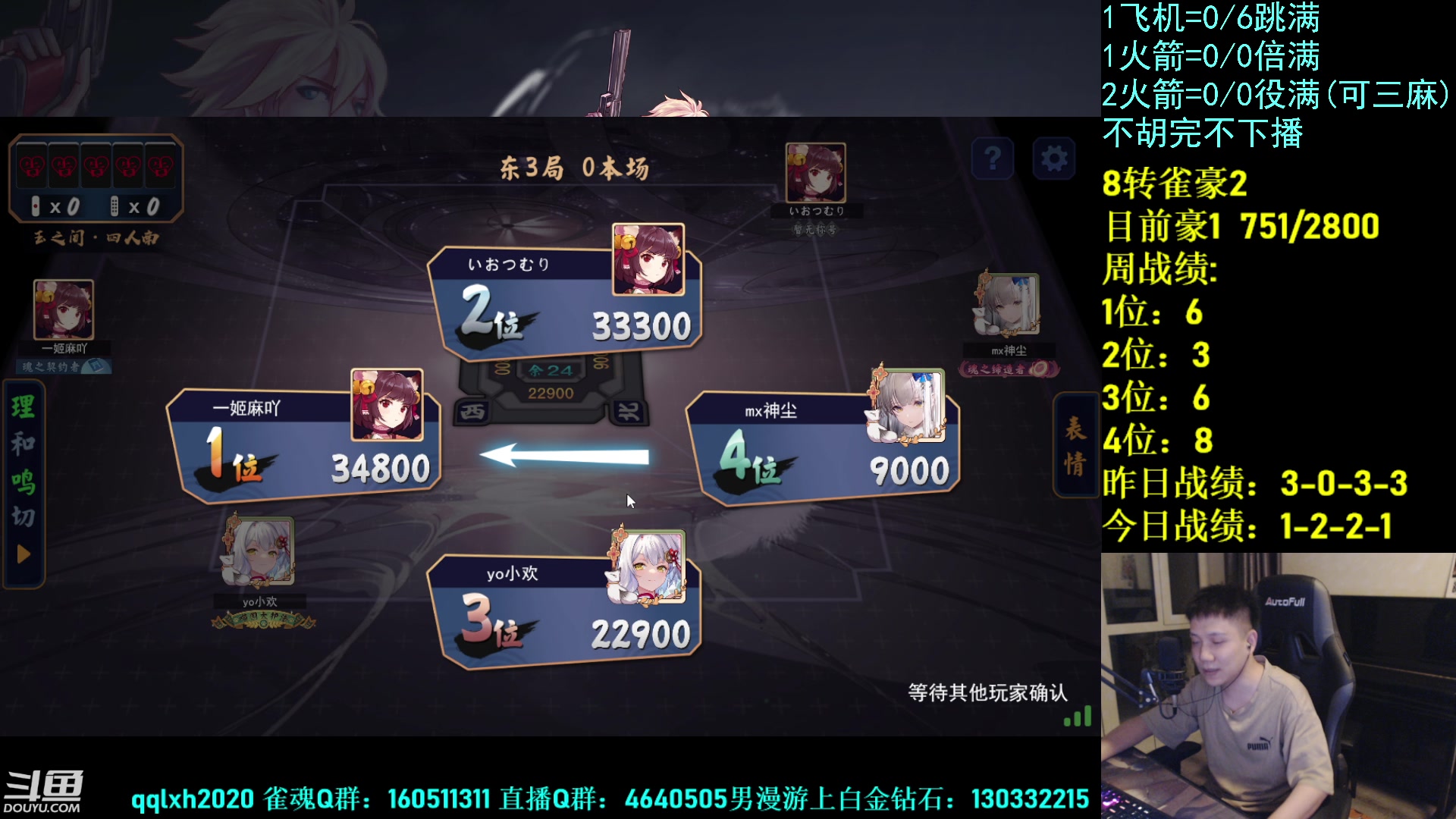 【2023-10-18 04点场】漫游kiss欢：来了来了！ob点将 无敌雀魂!