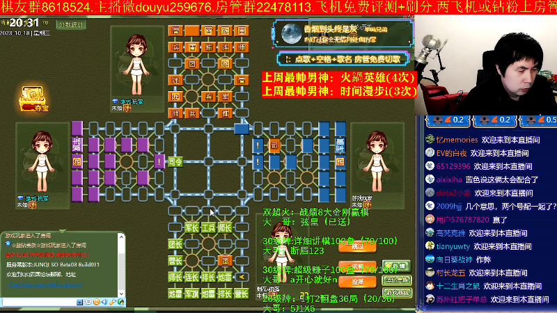 【四国军棋】神机小诸葛的精彩时刻 20231018 20点场