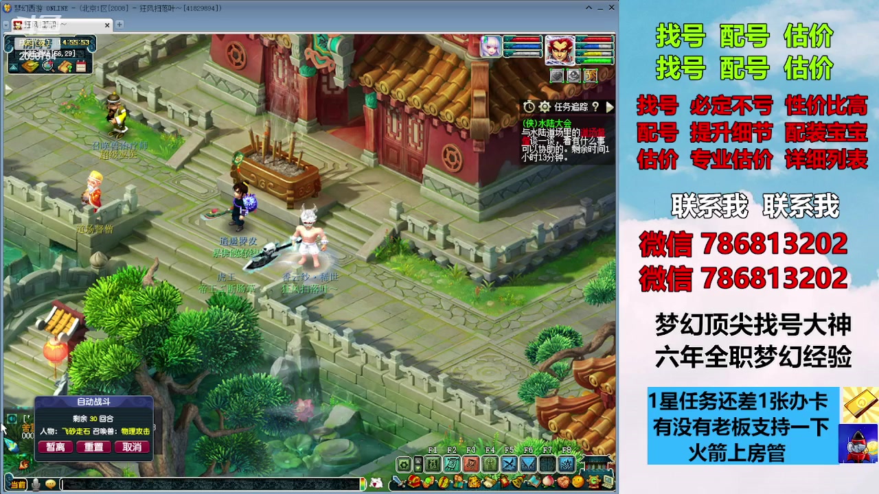 【2023-10-18 14点场】来自1995：找号主播。估号配号就是专业