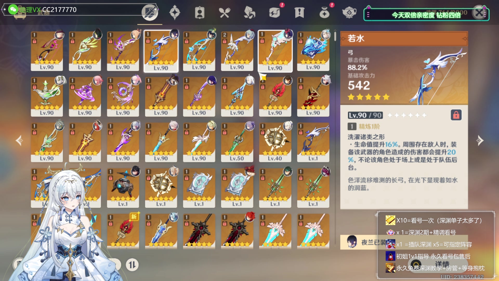 【2023-10-17 18点场】初初大小姐：【主包的号3单+1 欧拉欧拉】双倍