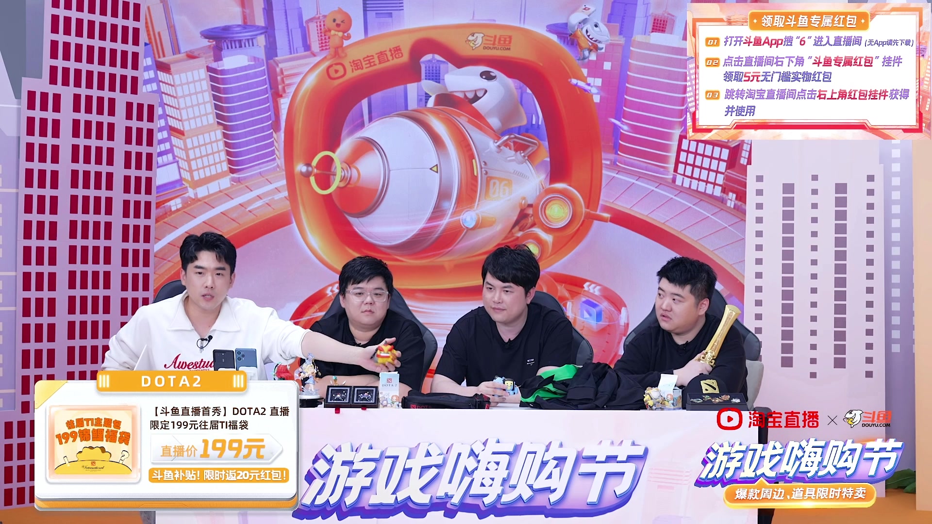 【2023-10-17 21点场】谢彬DD：【DOTA2】周边带货17日21点开始