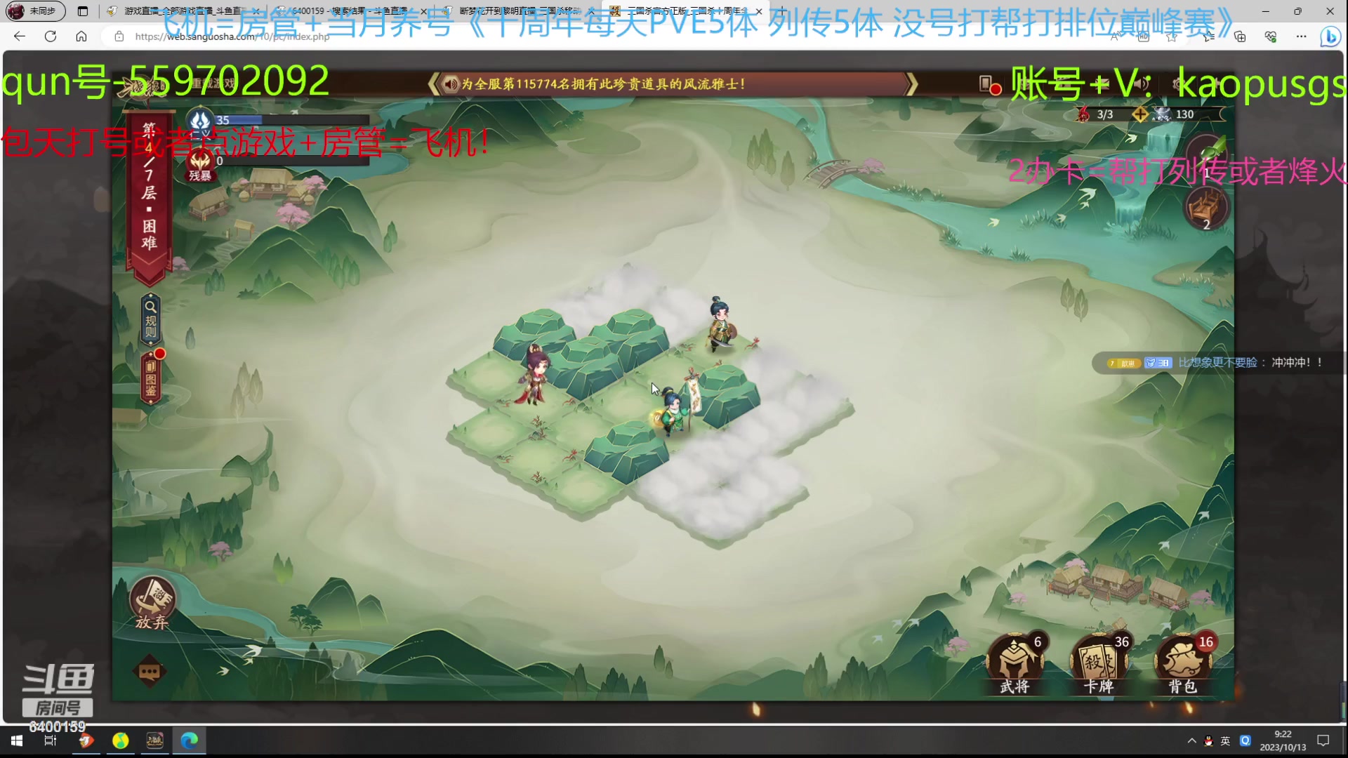 【2023-10-13 08点场】断梦花开到黎明：新武将好像是张曼成